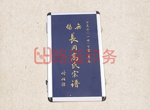 族谱制作工艺