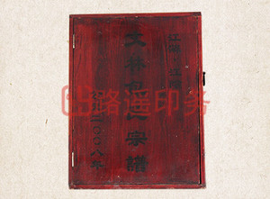 宣纸印刷制作工艺